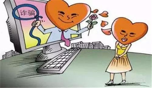媒体:婚恋网站到底帮着婚恋 还是帮着诈骗?|世