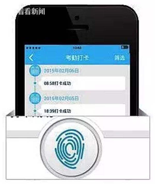 用工单位手机APP考勤 员工被辞退引纠纷|纠纷