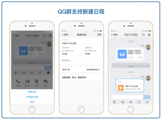 腾讯TIM简单不简约三招玩转办公江湖里的加