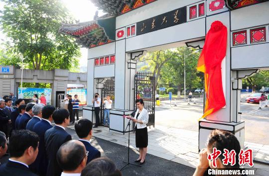 山东大学齐鲁医学院正式挂牌|山东大学|齐鲁|医学院