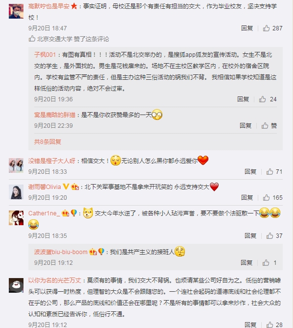 北京校花给路人口_校花大赛北京首场海选开赛40余位高颜值小姐姐突围