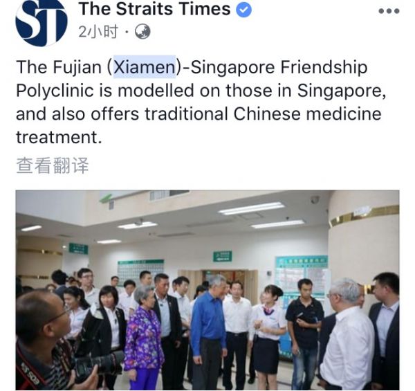 新加坡《海峡时报》21日报道称,李显龙一行当天前往厦门一所中新共建的医院会见。