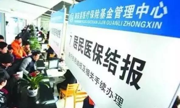 2018年居民医保缴费标准出炉,看看你该缴多少