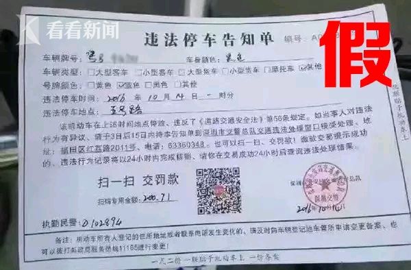 扫一扫钱没了 谨防二维码诈骗|木马|存款|共享单