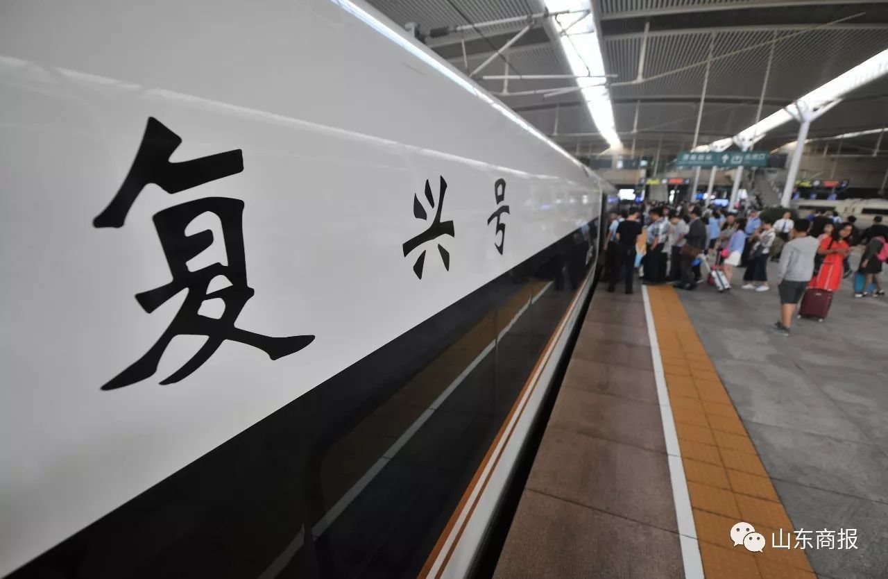 正式开跑!1.5小时进京3小时抵沪!时速350公里的"复兴号"来了!