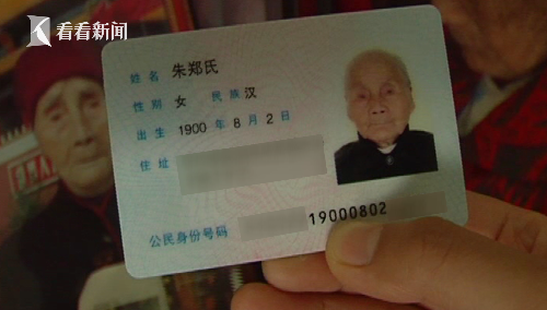 视频|成都最牛00后迎117岁生日 口齿清楚生活