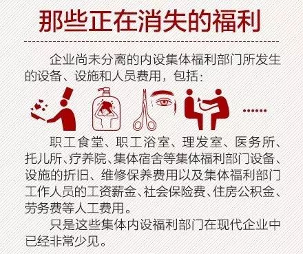 节日福利如何发放不违规|国有企业|福利|事业单位