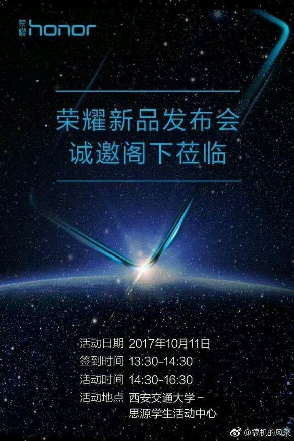 荣耀7X发布时间曝光,或采用全面屏设计|华为|麦