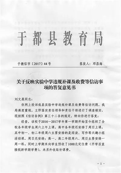 学生举报学校违规补课被劝退,却说:我愿做出头