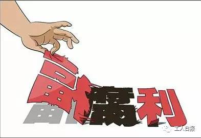 今年中秋,你们单位发什么?|国有企业|工会|福利