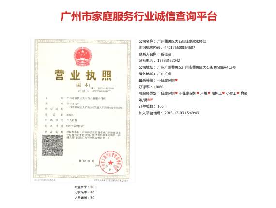 成都西湖娱乐城- 西湖娱乐城官方网站- 西湖娱乐城APP家政市场乱象丛生？到底该咋选？