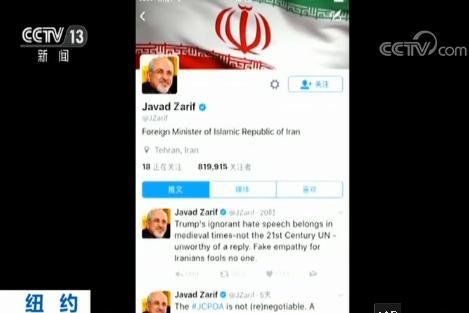 伊朗外长扎里夫在社交媒体