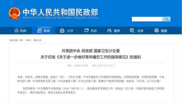 媒体:婚恋网站到底帮着婚恋 还是帮着诈骗?|世