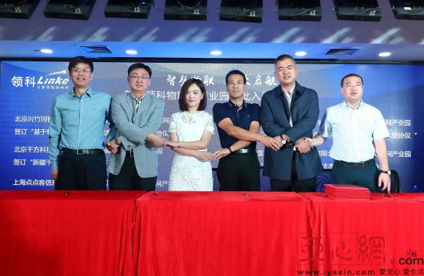 新疆首个物联网产业园落户乌鲁木齐高新区(新