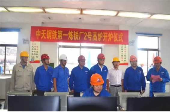 常州中天钢铁2号高炉顺利投产|钢铁|常州|高炉