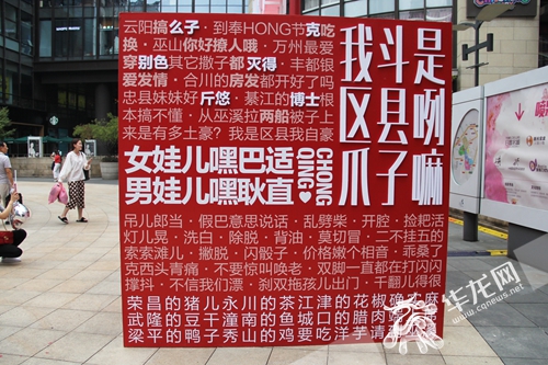 “勒是雾都”艺术装置亮相大坪 快来拍照打卡表白重庆|重庆|龙湖|天街_新浪新闻