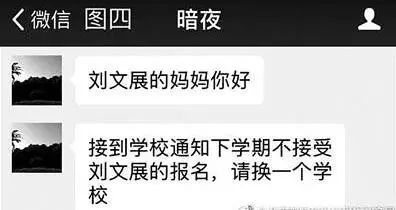 学生举报学校违规补课 不应成为被打击者!|补课