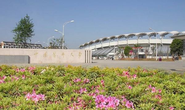 中医学、中药学一流学科名单发布,中国药科大