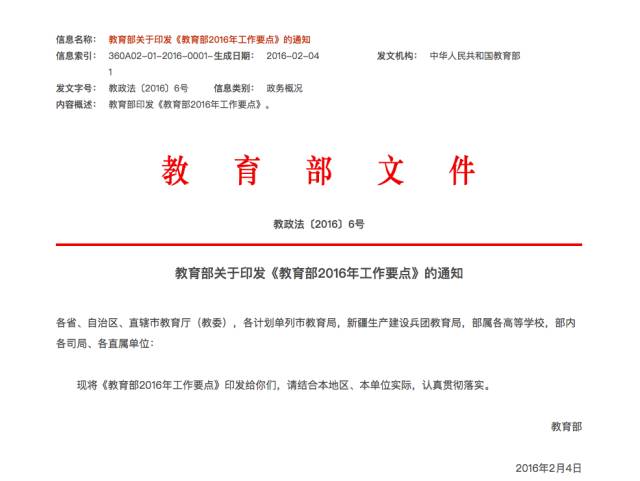 快看! 双一流 高校及学科名单公布(附详细名单