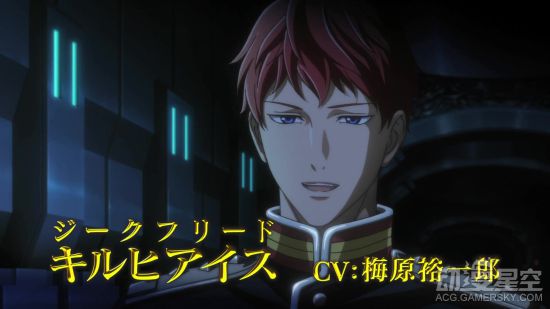 全新动画《银河英雄传说 Die Neue These》PV公开 2018年4年开播