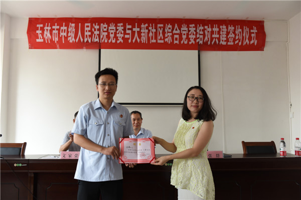 玉林市中院开展党组织和在职党员双报到主题