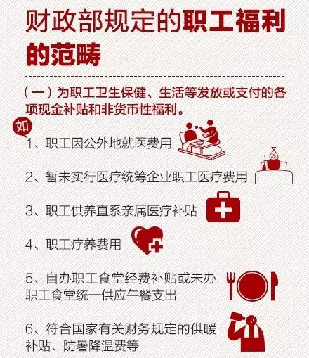 节日福利如何发放不违规|国有企业|福利|事业单位