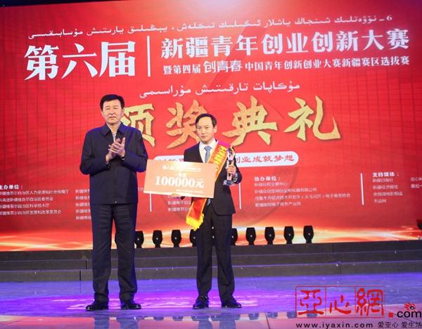 新疆青年创业创新大赛总决赛圆满落幕|昌吉州