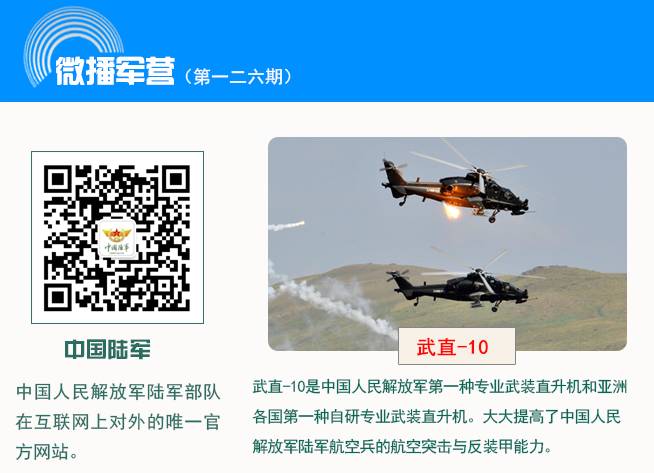 9月21日，最值得你分享的10条军事微信