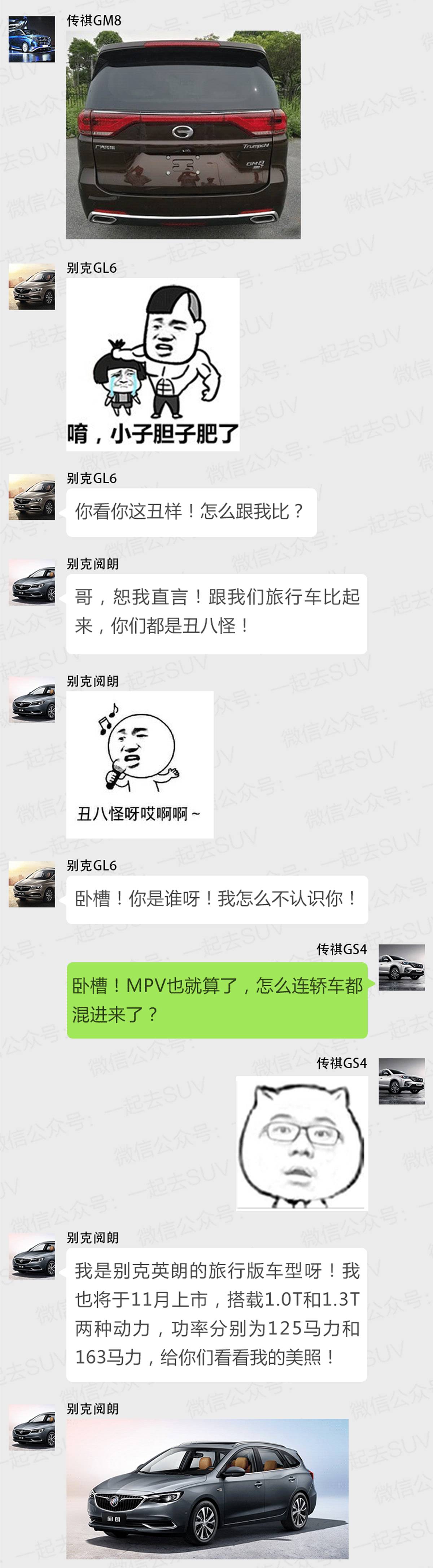 SUV、旅行车、MPV新车大撕逼!究竟谁更适合家用?