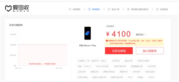 本换iPhone X 你至少有四个选择|iPhone|京东|运