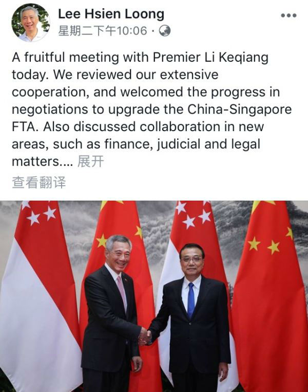 李显龙的脸书页面截图