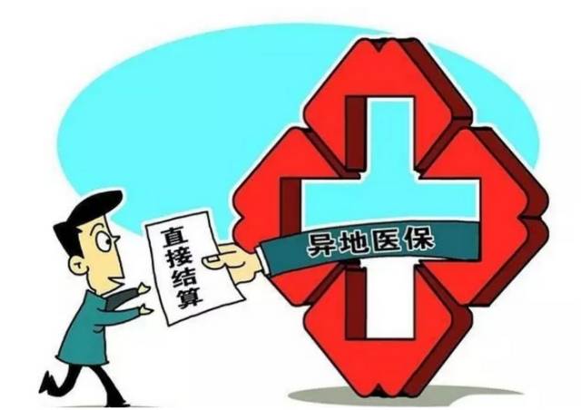 还有10天，异地就医全国实现直接结算!你关心的都在这里|医保|就医|人社部_新浪新闻