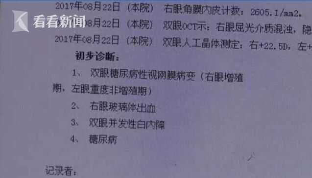 视频|25岁小伙子6年来将碳酸饮料当水喝 把自己喝得快失明了|糖尿病