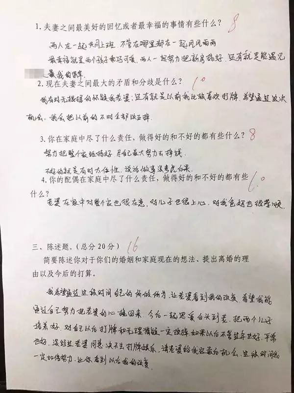 离婚前要先考试?四川一夫妻做离婚试卷均上