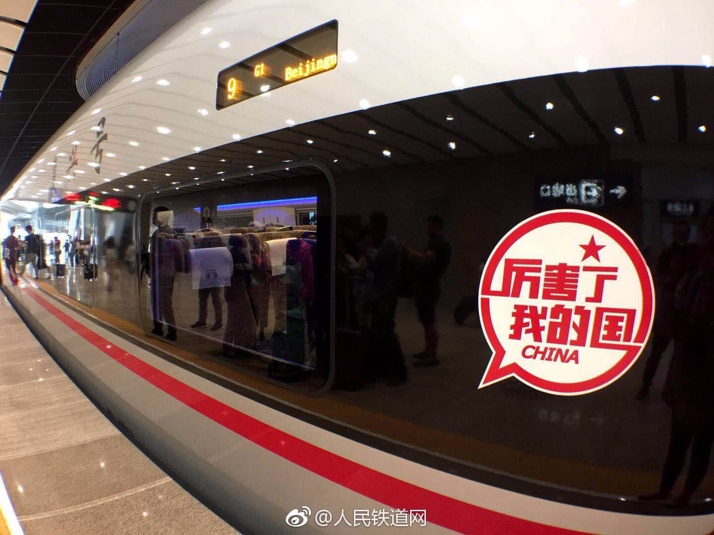 （G1次列车即将发车 图/人民铁道网）