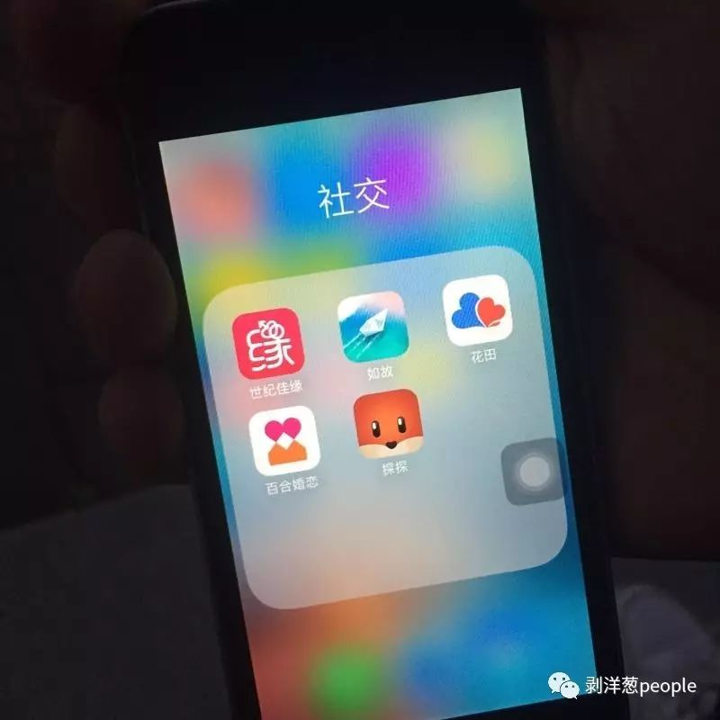 一位程序员手机里安装的婚恋交友APP。他今年27岁，之前只谈过一段半年的异地恋。新京报记者罗婷 摄