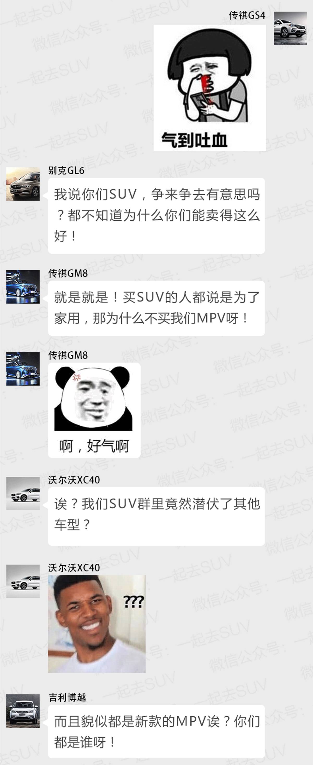 SUV、旅行车、MPV新车大撕逼!究竟谁更适合家用?