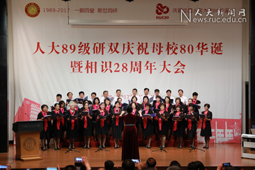 中国人民大学1989级硕士、双学位校友举行庆