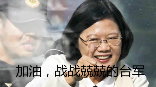 全台空军战机夜间紧急起飞 台媒:时机很不寻常