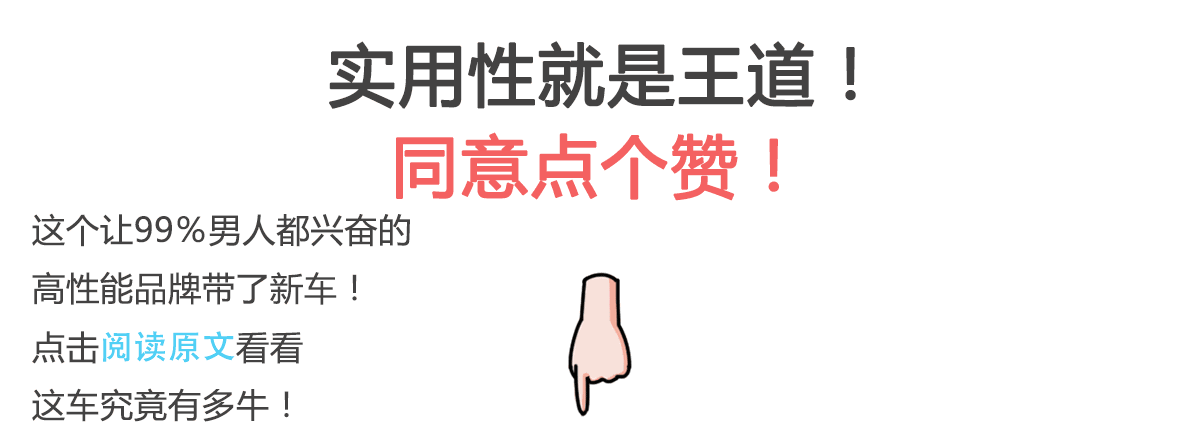 SUV、旅行车、MPV新车大撕逼!究竟谁更适合家用?