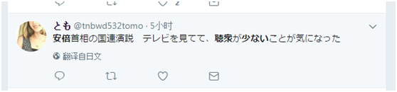 网友:从电视上看了安倍的联大演讲,我发现听众真少。