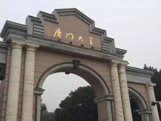 重磅!双一流建设高校及学科名单公布 厦大福