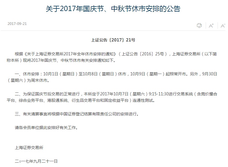 PG电子- 百家乐- 彩票- 麻将糊了- PG电子试玩手机上的上交所