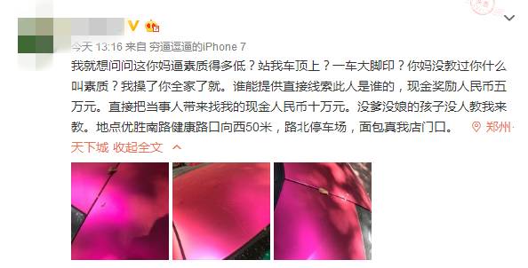 河南兰博基尼遭人踩踏,车主悬赏10万求线索!