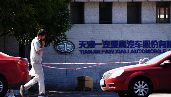 一汽股份将转让一汽夏利控股权 走出同业竞争