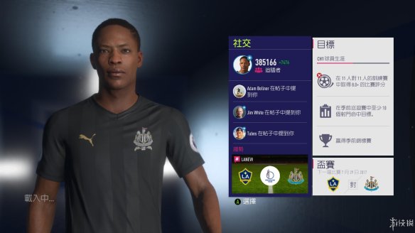 《FIFA 18》图文评测:一场足球游戏的盛宴