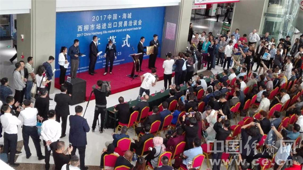 2017中国海城西柳市场进出口贸易洽谈会开幕