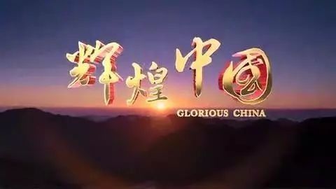 辉煌中国,印刻在普通人心底 | 人民时评|心底|纪