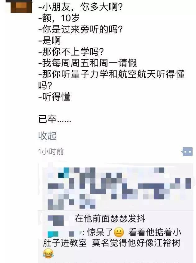 五年级小朋友在复旦听课?网友:看到他课表的那