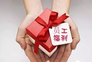 今年中秋,你们单位发什么?网友们的福利亮了|国